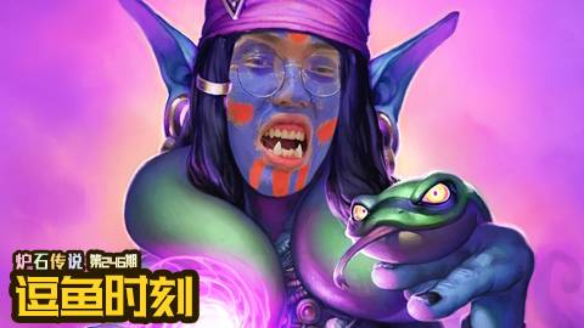 【逗鱼时刻】第246期 你们这是自寻死路